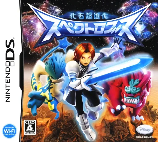 Kaseki Chou Shinka - Spectrobes (Japan)
